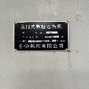 中捷1630数控龙门加工中心，三轴行程X/Y/Z：1000，工.